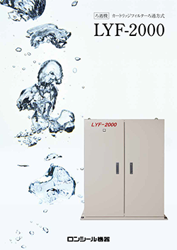 LYF-2000