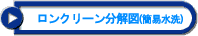 �����N���[������}(�ȈՐ���)